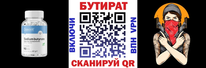БУТИРАТ жидкий экстази Вичуга