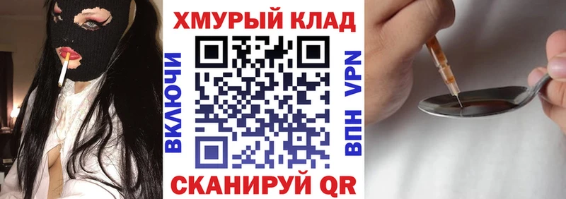 ГЕРОИН герыч Вичуга