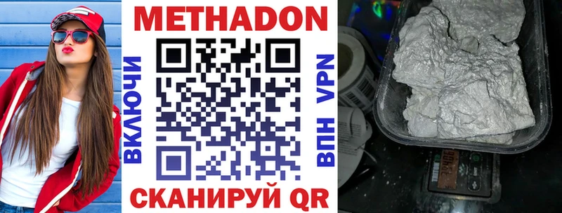 МЕТАДОН белоснежный  ОМГ ОМГ ССЫЛКА  Вичуга 