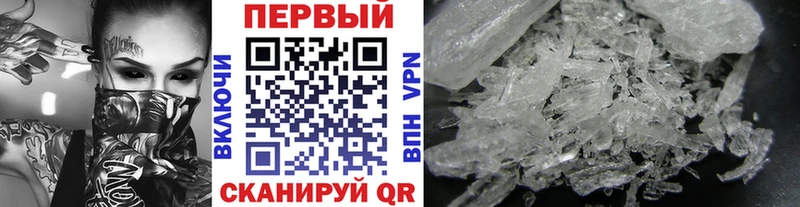 МЕТАМФЕТАМИН мет Вичуга