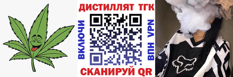 Дистиллят ТГК вейп  купить   Вичуга 